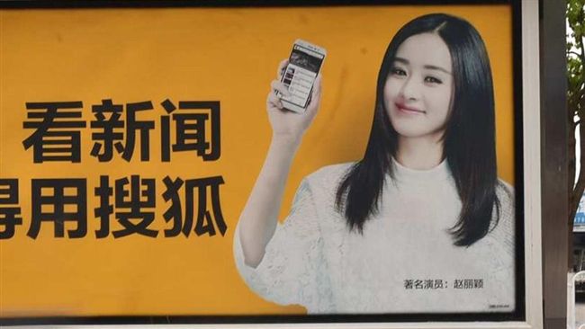 破壞輿論！搜狐網遭政府打壓「封站」