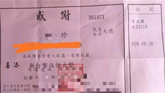 她花錢安太歲衰整年　真相曝光虧慘了