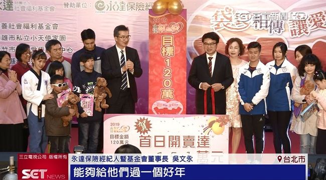 永達做公益　「紅包愛」助弱勢過好年