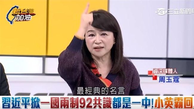 嗯哼！傳周玉蔻將掌民視政論主持棒