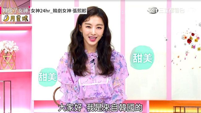 韓劇女神來了！親揭素顏心機秘訣