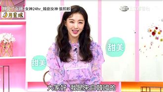 韓劇女神來了!親揭素顏心機秘訣
