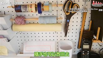 怎麼丟都不亂 ! 教你職人級收納術