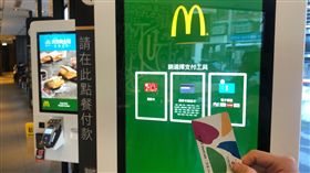 麥當勞,悠遊卡,一卡通,點餐機,青少年,icash,支付,結帳　圖／麥當勞提供