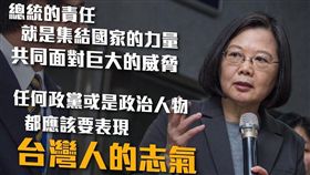 （圖／翻攝自總統蔡英文臉書）中國,非洲豬瘟,蔡英文,總統,台灣人的志氣