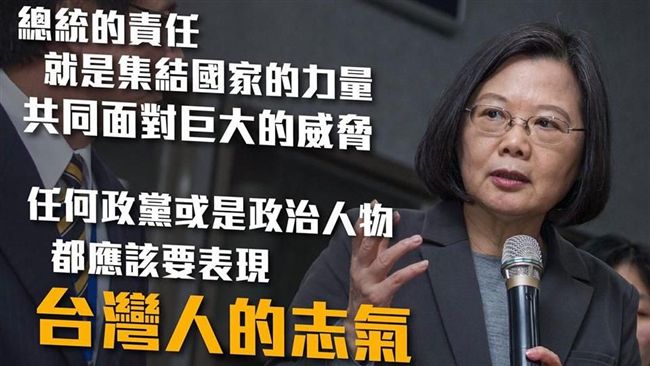 台灣人硬起來！小英提3呼籲喊話中國