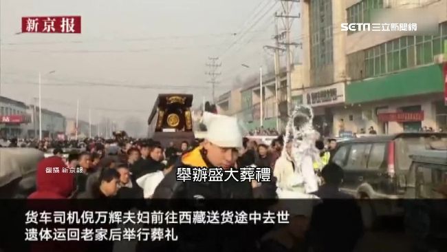 勇闖「生命禁區」送貨　夫妻魂斷半路