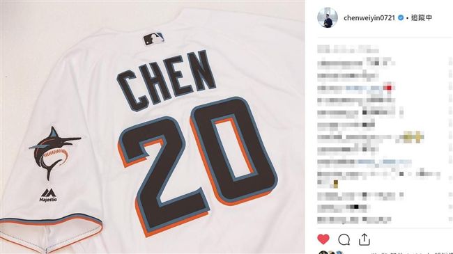 MLB／舊球衣絕版！陳偉殷換新背號