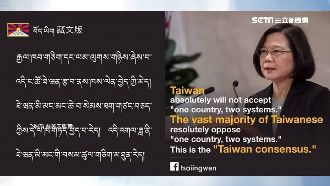 小英推台共識藏文版！網：陸氣到中風