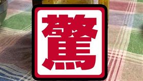 螞蟻,調和油,自殺,／翻攝自爆怨公社