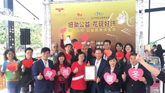 花博楷模館　扭蛋機30萬收入做公益