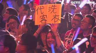 五月天聯手霸凌歌迷　接駁直接送離場