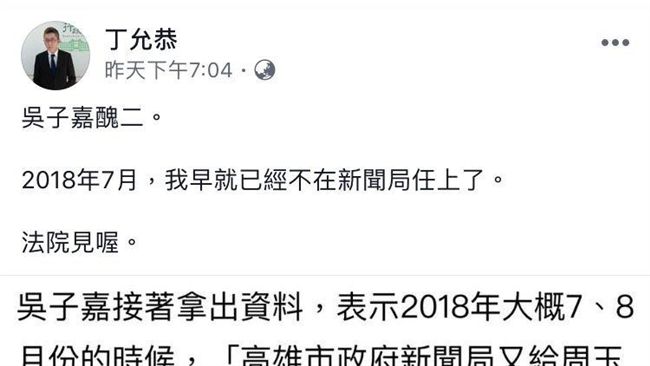 吳子嘉「這理由」瞎 網：告到他破產