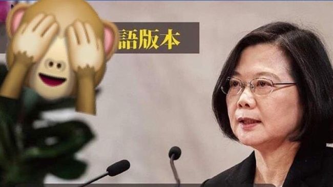 小英「最萌」反中宣言 連牠都聽懂了