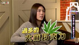 影／理科太太吞超量大麻巧克力　呼吸困難「感覺快死了」
圖／翻攝自Joeman YouTube
https://www.youtube.com/watch?v=lha9oHsu2ag
