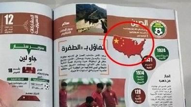 中國五星旗　覆蓋了美國領土