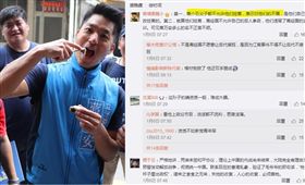 蔣萬安 微博網友 翻攝自微博大陸站