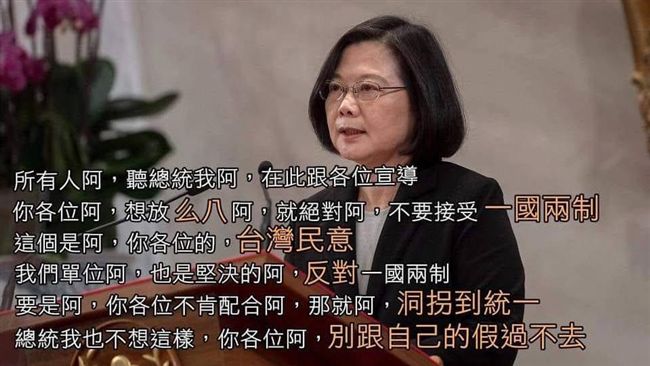 國軍版台灣共識！網：總統發號施令啦