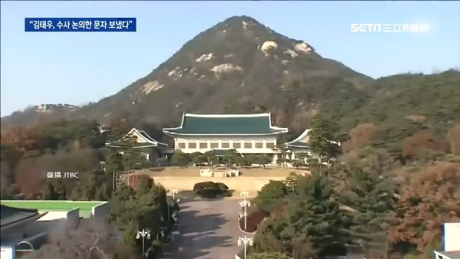 韓國東廠？設特別監察班監視百姓舉動