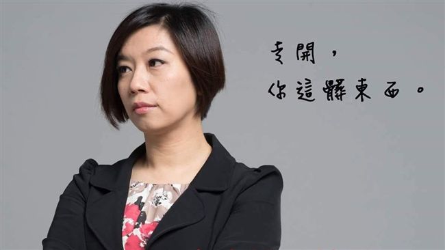 一國兩制是關愛？她：愛你去死啦愛