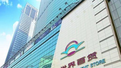 中國陷景氣寒冬！龍頭百貨連倒4間店