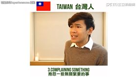 蚊子叫+抱怨=台灣人說話。（圖／超強系列SuperAwesome臉書授權）