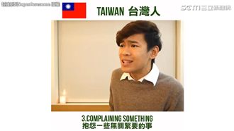 蚊子叫變台灣腔　三招模仿各國人講話