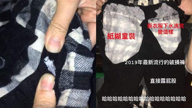 夜市童裝一撕就破　網狂笑：碎碎平安