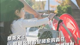 翻攝蔡英文臉書