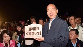 元旦,曙光,高雄市長,韓國瑜,李佳芬,市境之南樹,祈願卡,高雄發大財