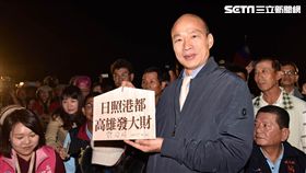 元旦,曙光,高雄市長,韓國瑜,李佳芬,市境之南樹,祈願卡,高雄發大財