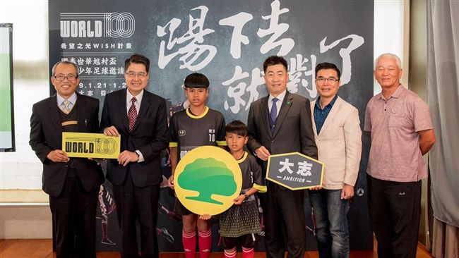 足球／國泰大樹計畫　贊助台東旭村盃