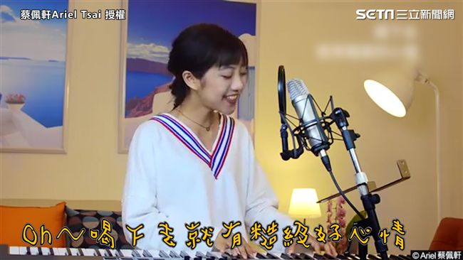 蔡佩軒翻唱洗腦神曲　網：聽完糙給力