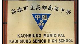 雄中,學生議員,韓國瑜,高雄