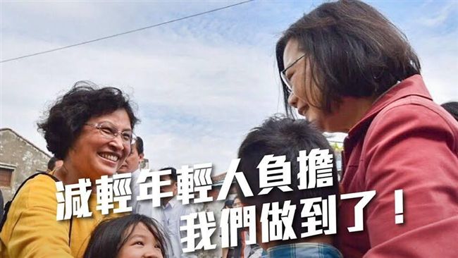分紅不如減稅？　蔡：已幫年輕人減稅