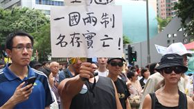 港泛民抗議兩制特色漸失中共已故領導人鄧小平曾承諾香港「50年不變」，但近幾年來，泛民指北京方面正在破壞「一國兩制制，「兩制」特色正在消失。（資料照片）中央社　108年1月9日