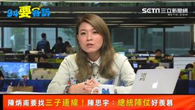 94要客訴,顏若芳