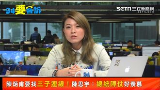 酸對手總統陣仗!陳思宇又自打臉!