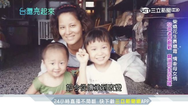 不捨母揹債苦撐　她返鄉發揚花生油