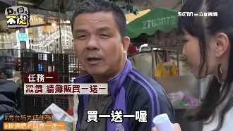 年輕人破台語殺價！老闆：講國語好嗎
