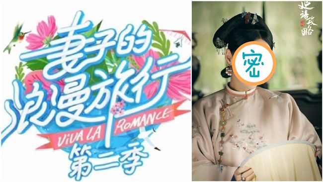 《妻子》嘉賓曝光！延禧這位娘娘加盟