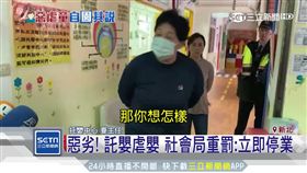 新北,永和,托嬰,虐童,幼教師