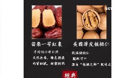 大棗盜紅棗1800