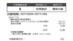 台灣之星,台灣大哥大,零月租,特殊方案,Mobile01　圖／翻攝自Mobile01