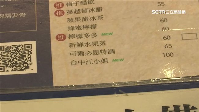 這杯「台中江小姐」　怪名背後有故事