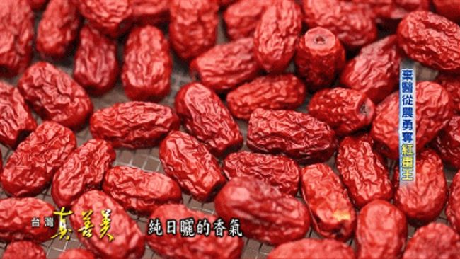 苗栗公館無毒紅棗　遭不肖業者冒用