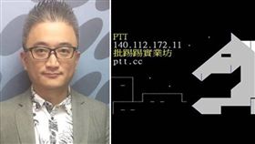PTT「創世神」杜奕瑾、PTT（組圖／翻攝自杜奕瑾臉書、PTT）