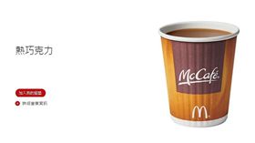 （圖／翻攝自麥當勞官網）熱巧克力,可可,麥當勞