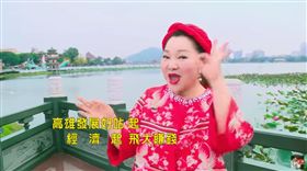 白冰冰MV（圖／翻攝自白冰冰官方影音頻道《來去高雄》MV）