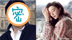 范冰冰與穆曉光。（圖／翻攝自微博）